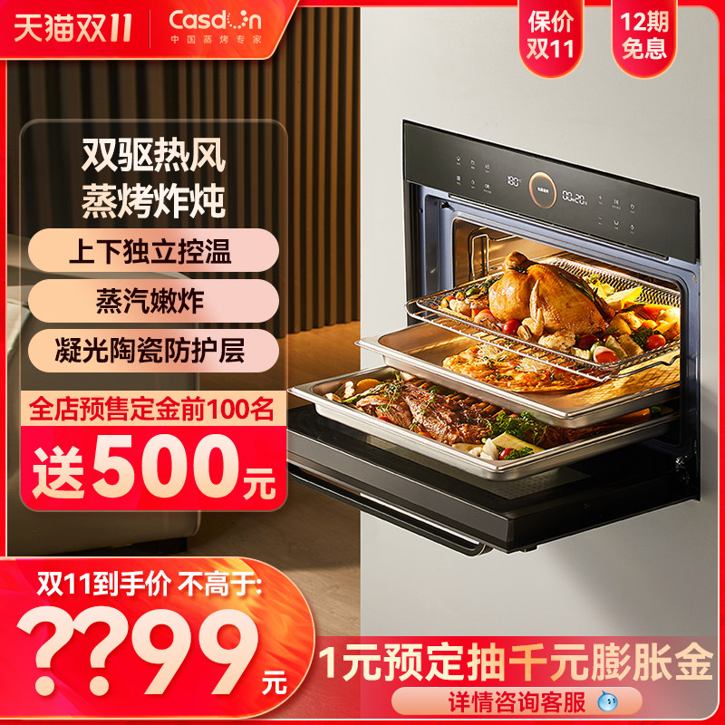 【全新二代】凯度TDpro嵌入式电蒸箱烤箱家用蒸烤炸一体机大容量怎么样,好用不?