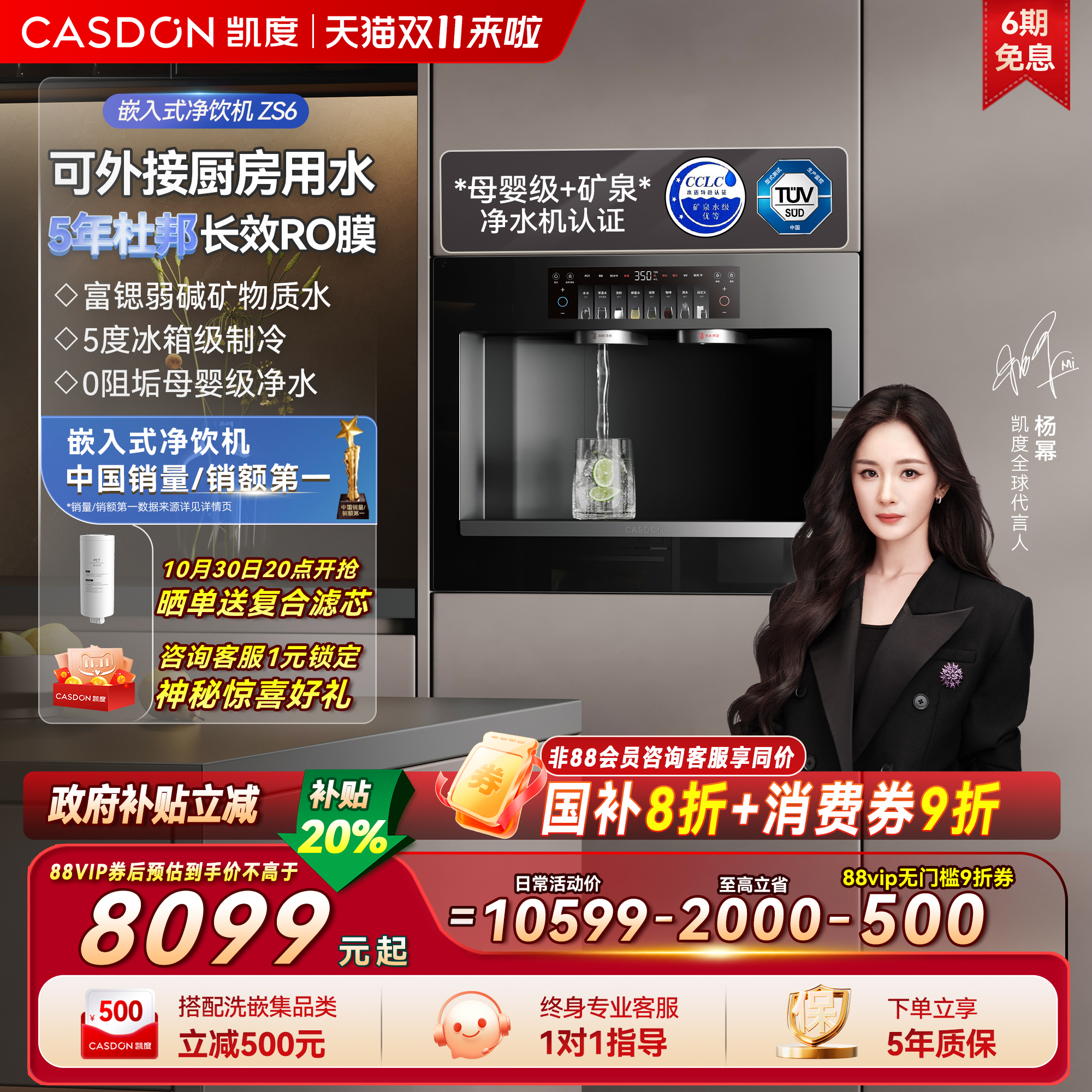 凯度冰热嵌入式直饮机可外接用水