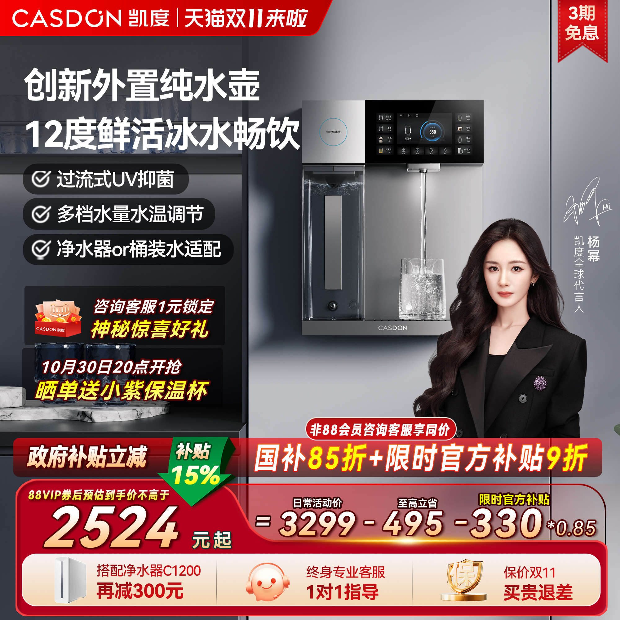 凯度G2管线机冷热壁挂式家用直饮水机2025新款餐边柜净水器套装