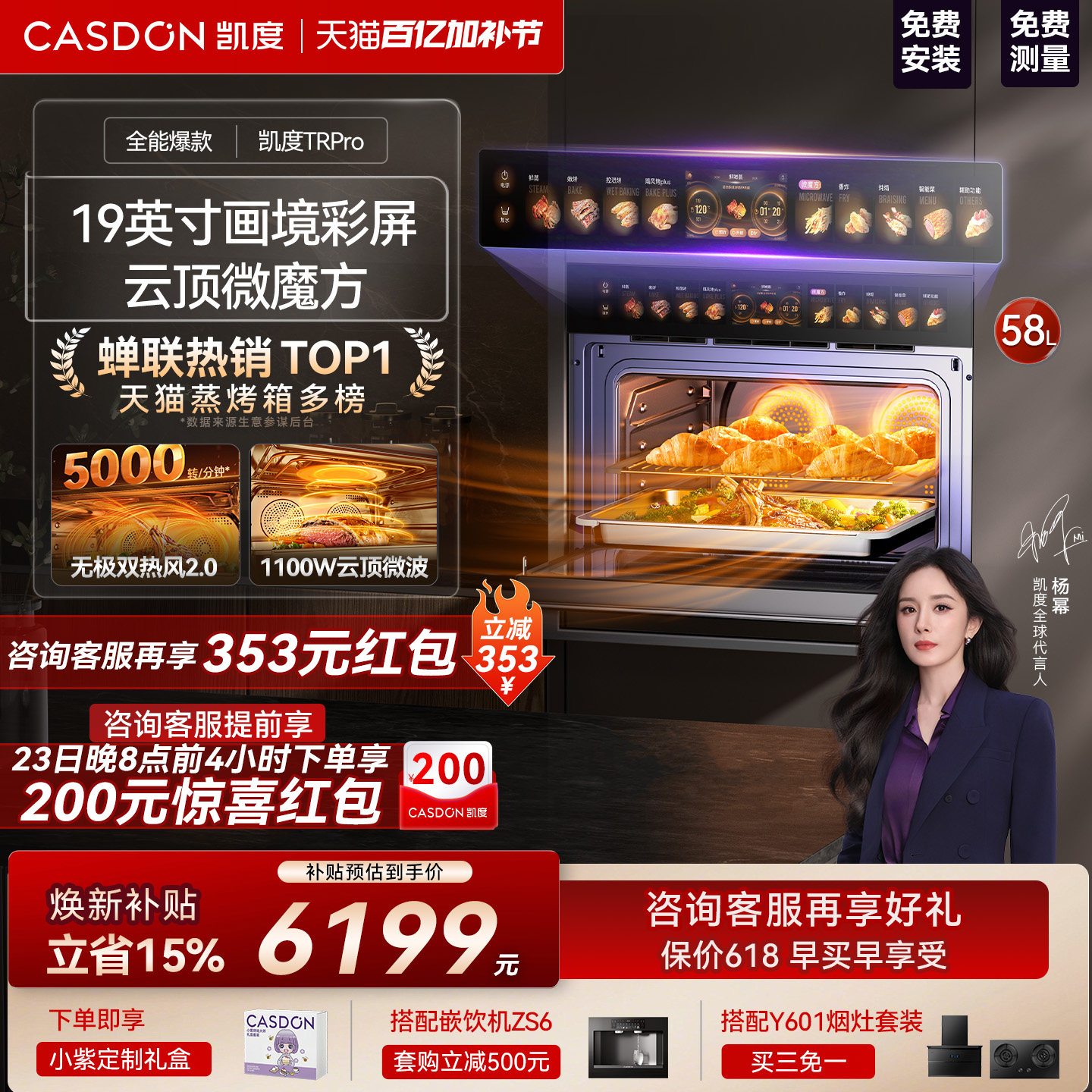 【旗舰爆款】凯度TRpro微蒸烤一体机嵌入式蒸烤箱双热风家用蒸箱