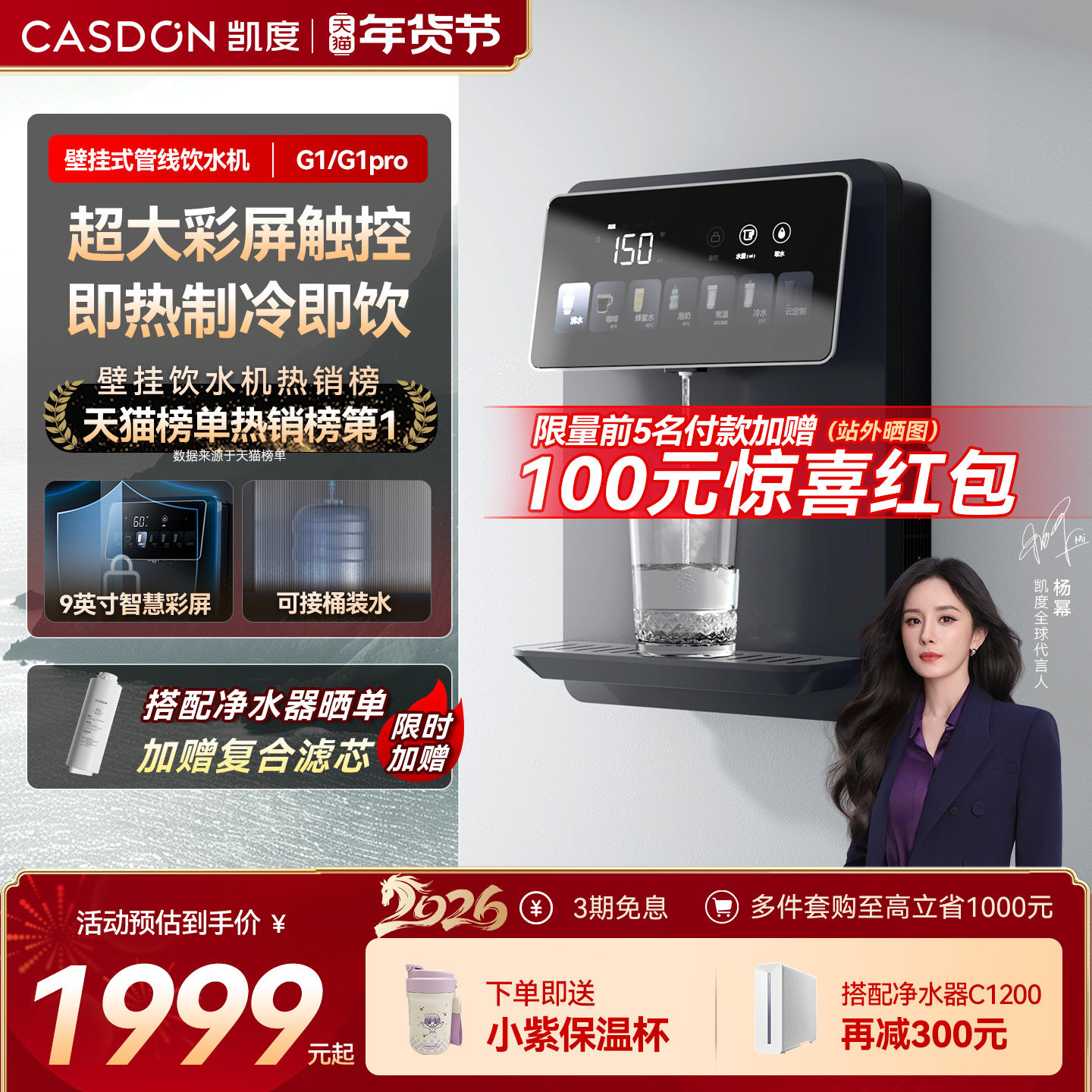 凯度G1管线机壁挂式直饮机净水器家用即热饮水机餐边柜新款,厨房电器,管线机,淘宝优惠券,粉丝福利购,淘宝优惠卷