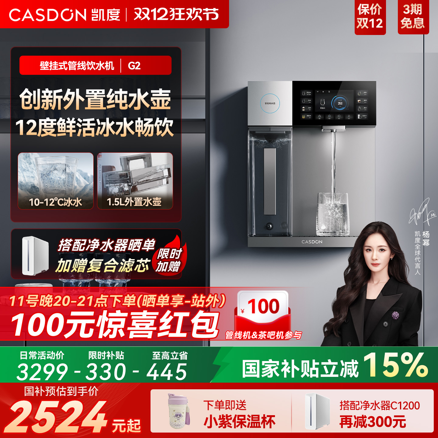 凯度G2管线机冷热壁挂式家用直饮水机2025新款餐边柜净水器套装