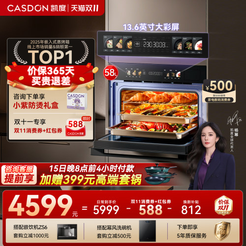 凯度双热风GRpro嵌入式微蒸烤箱