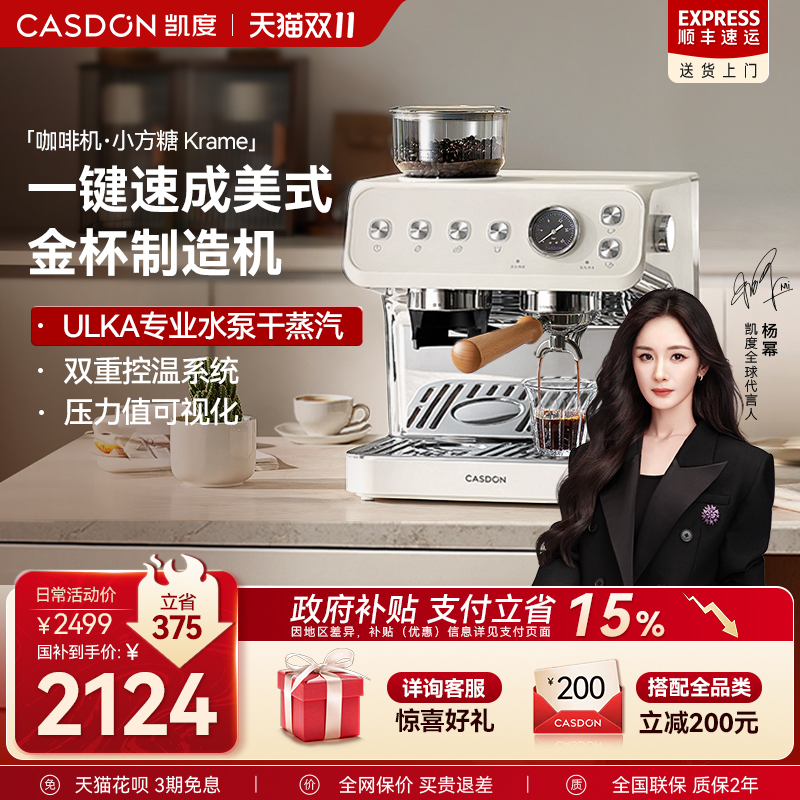 凯度小方糖MS1半自动咖啡机家用美意式萃取奶泡机