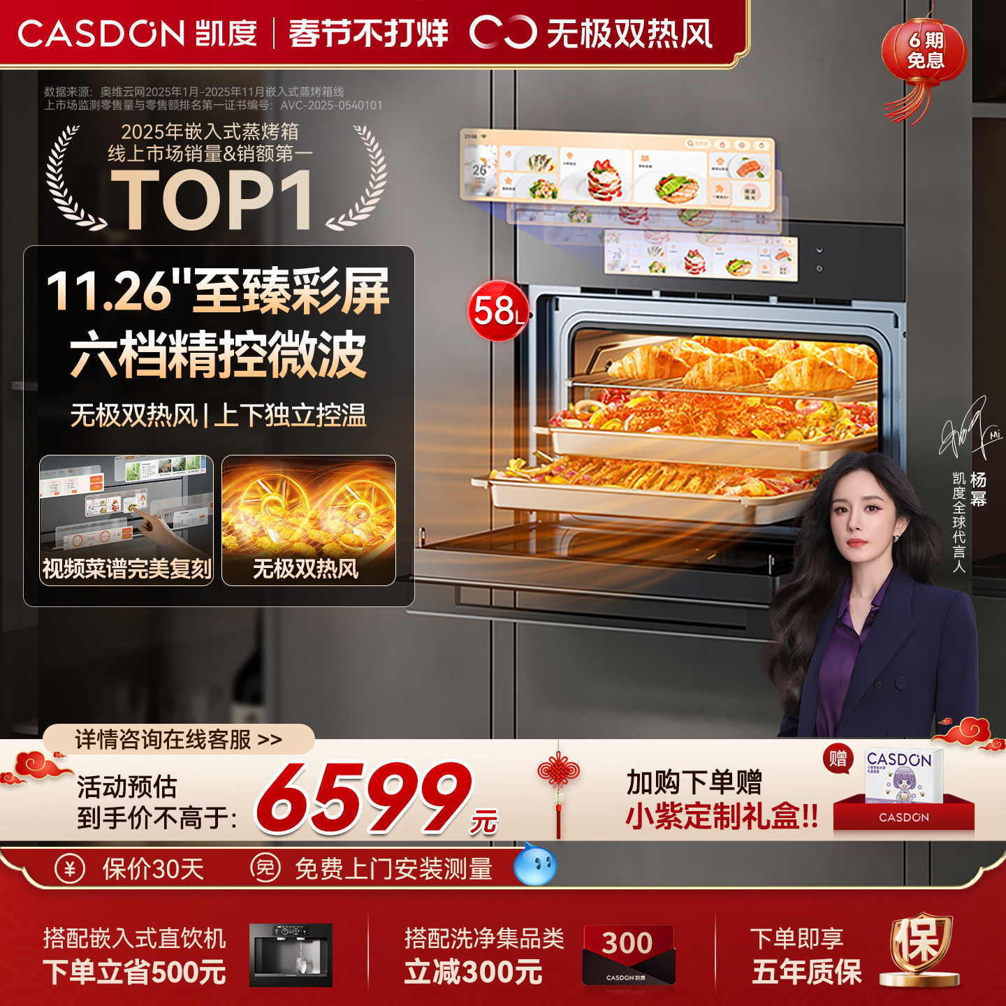 【杨幂推荐】凯度ZRpro微蒸烤一体机嵌入式蒸烤箱微波炉双热风