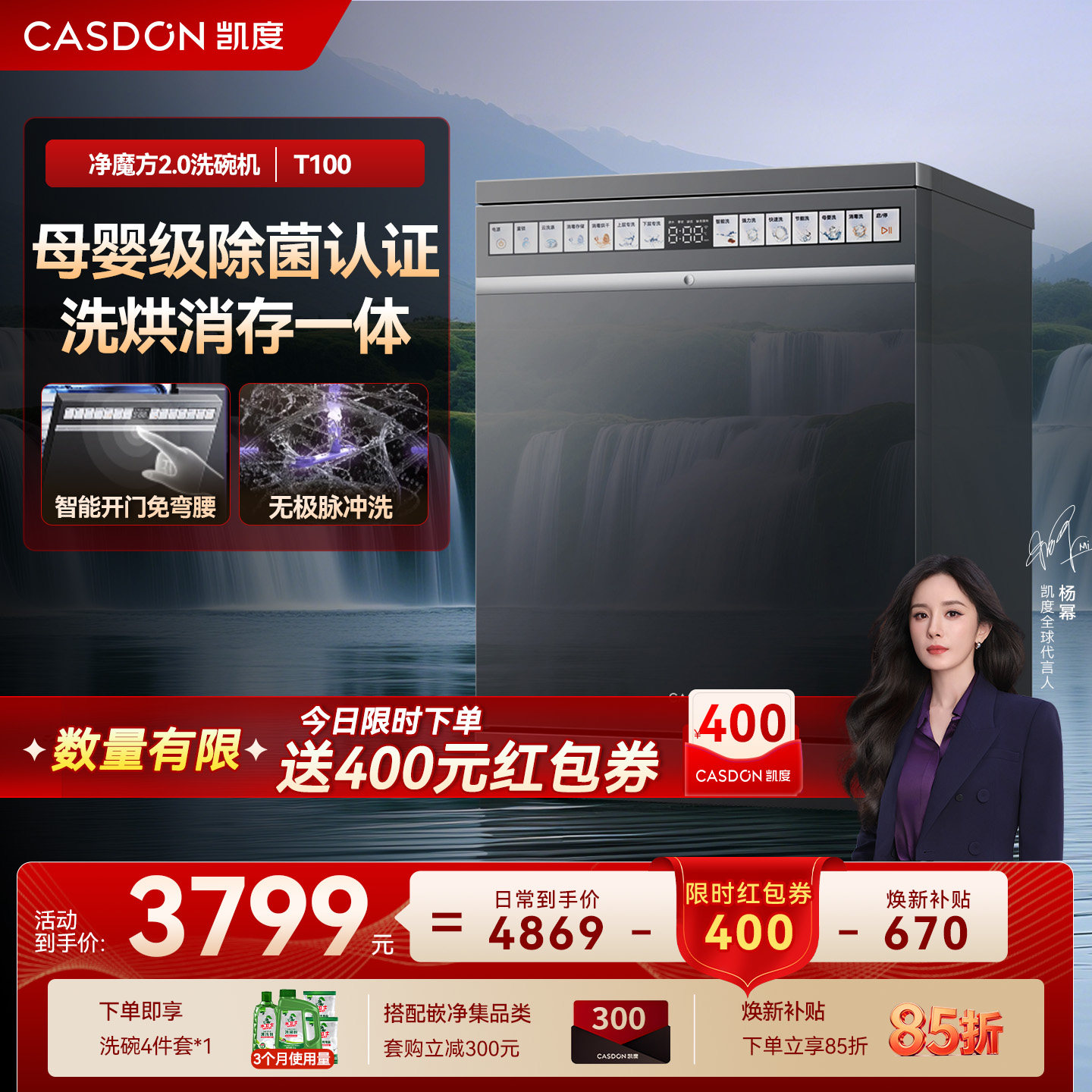 凯度净魔方2.0嵌入式洗碗机T100家用16套+3洗碗消毒烘干一体机