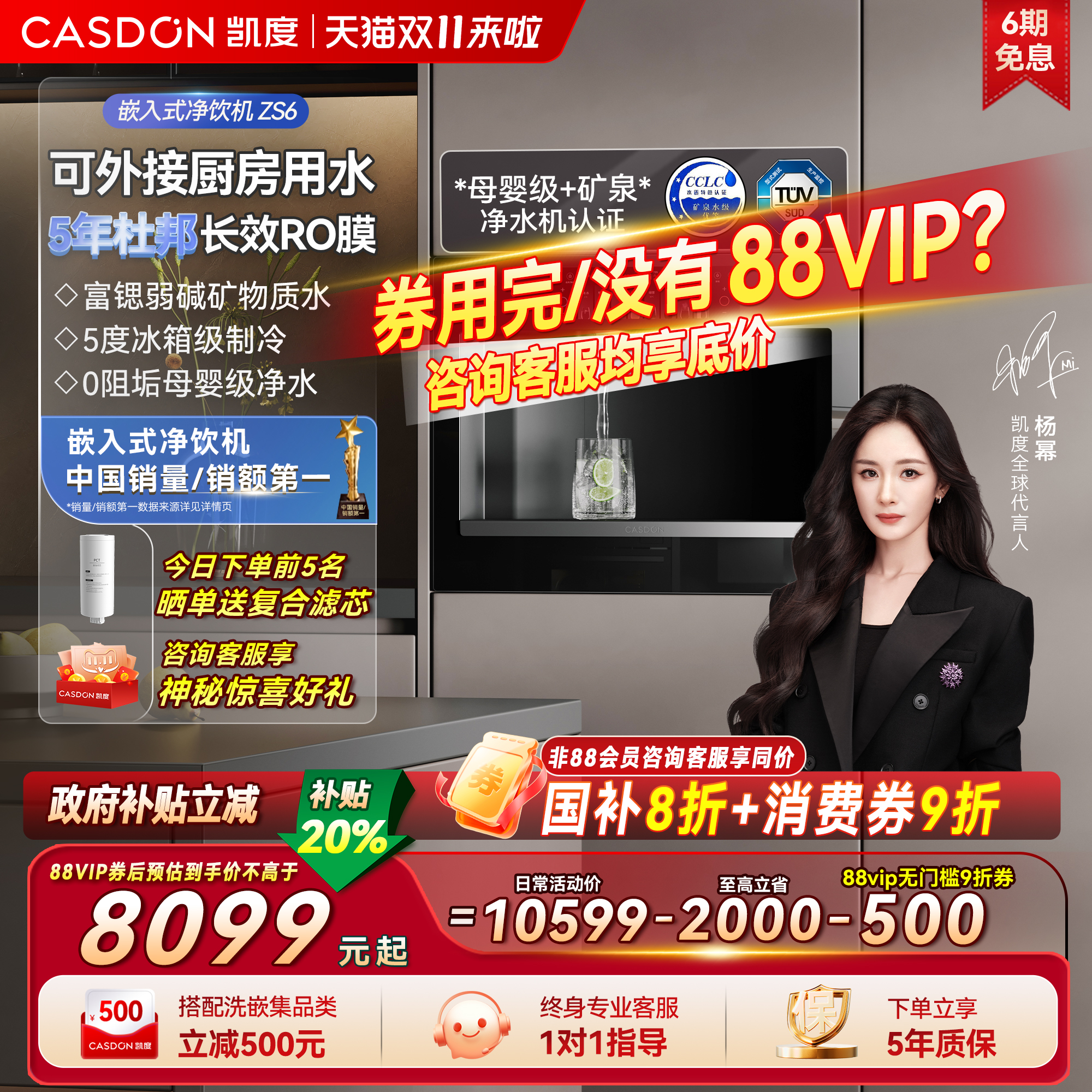 凯度冰热嵌入式直饮机可外接用水