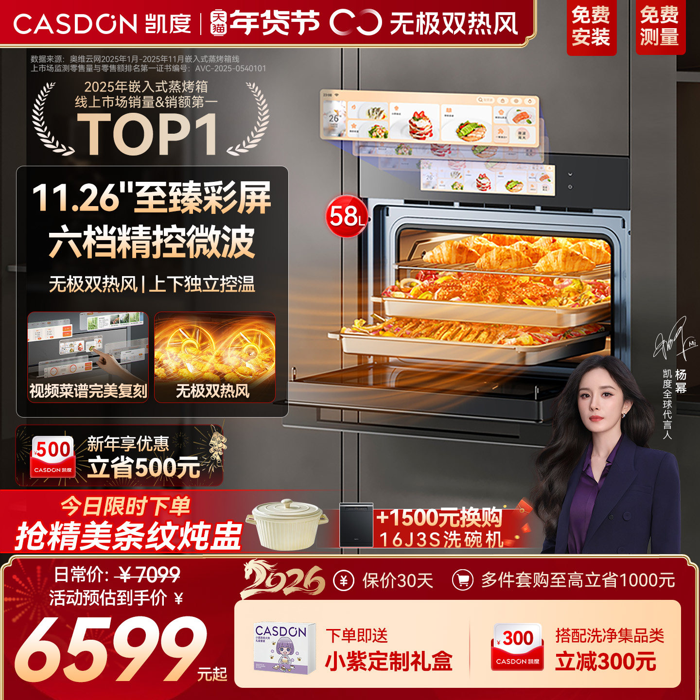 【杨幂推荐】凯度ZRpro微蒸烤一体机嵌入式蒸烤箱微波炉双热风,淘宝优惠券,粉丝福利购,淘宝优惠卷