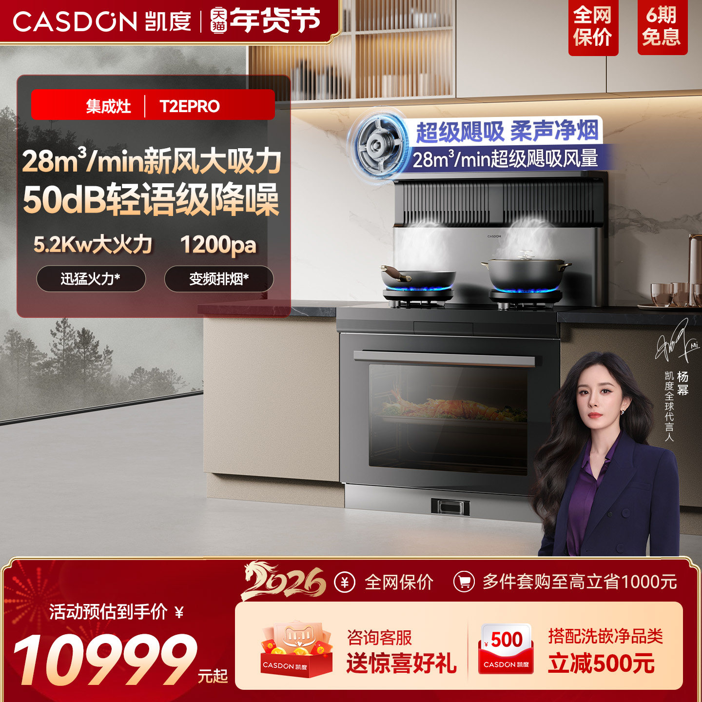 凯度T2Epro集成灶家用燃气灶变频油烟机蒸烤箱一体