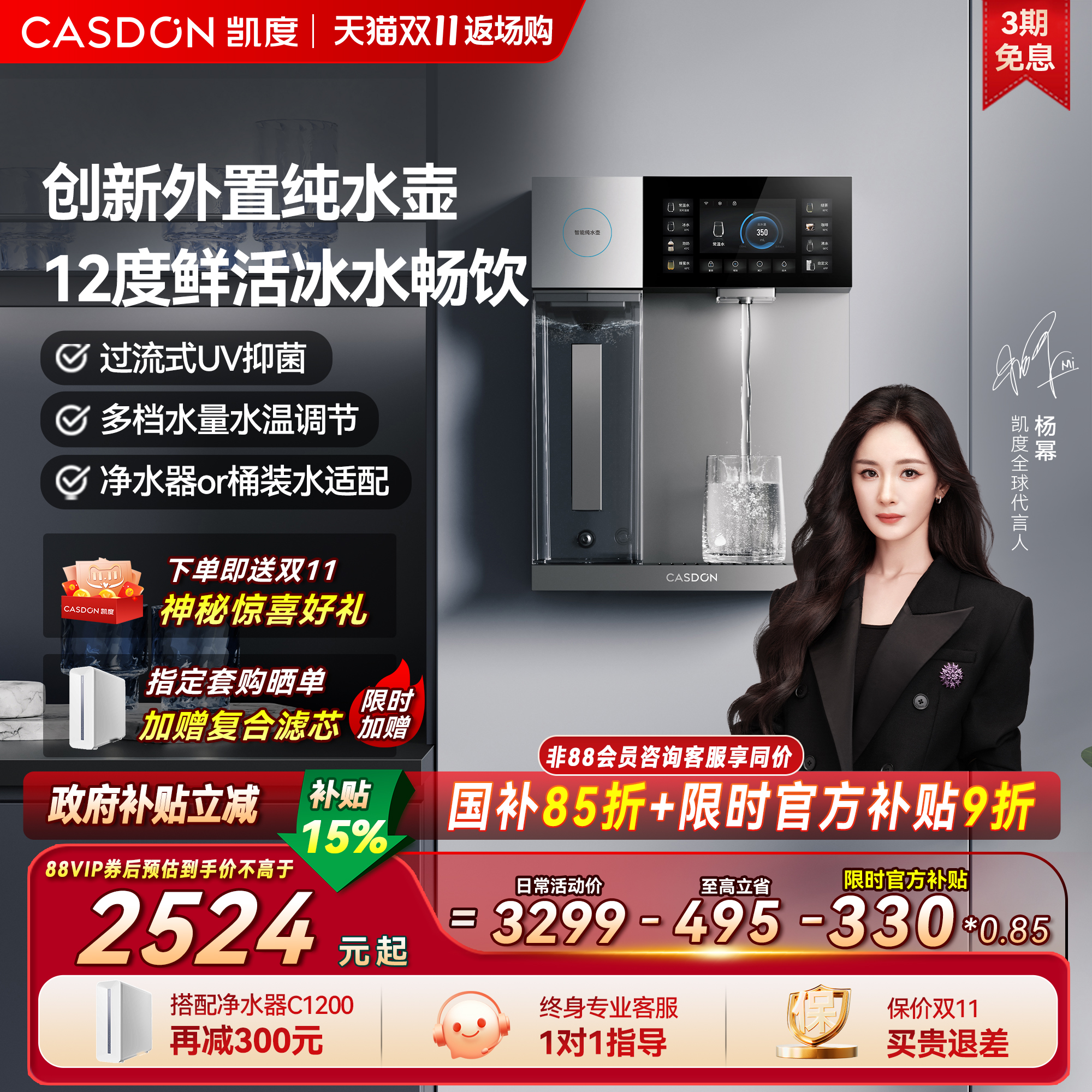 凯度G2管线机冷热壁挂式家用直饮水机2025新款餐边柜净水器套装