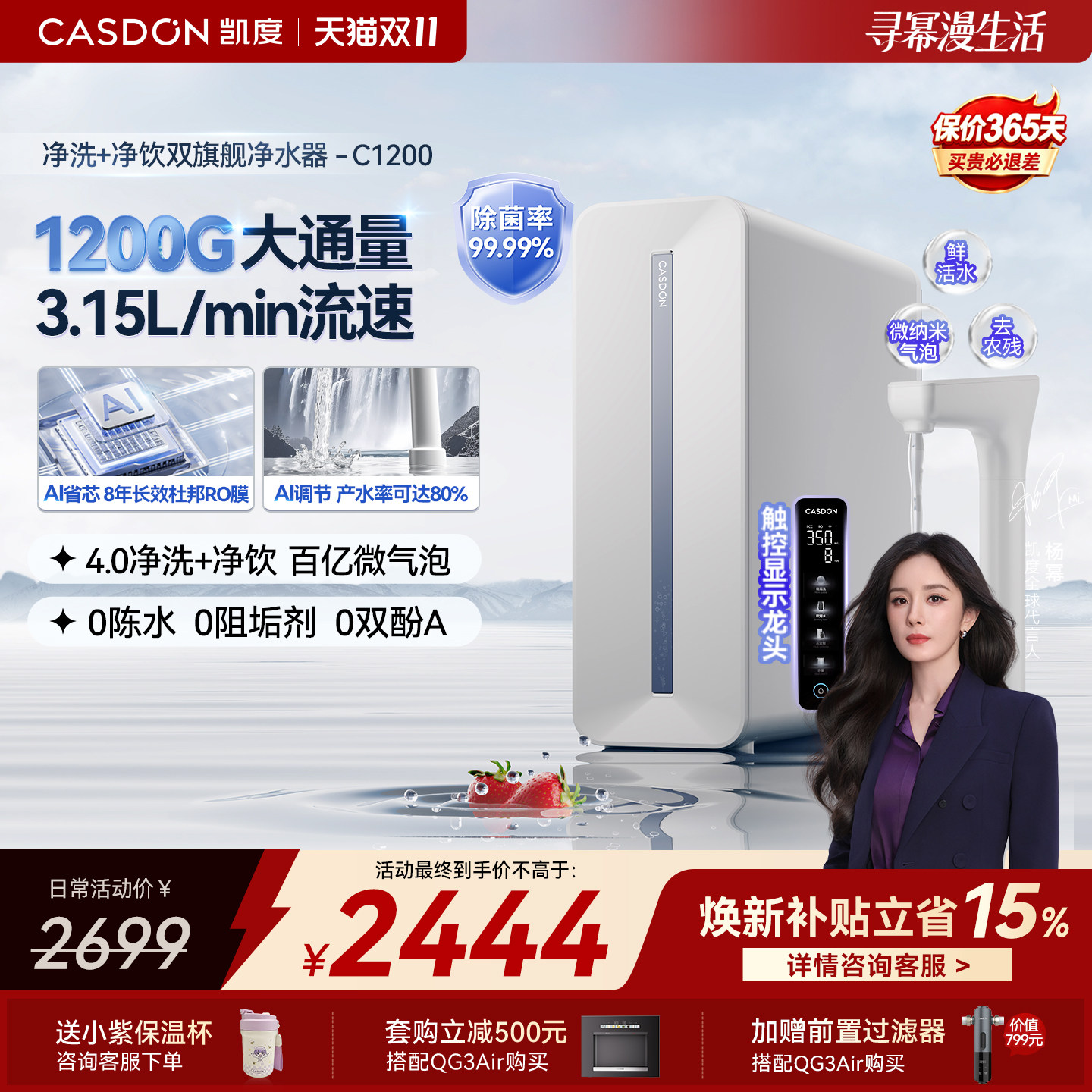 凯度鲜矿水大水量厨下净水器家用直饮厨房自来水过滤RO机C1200