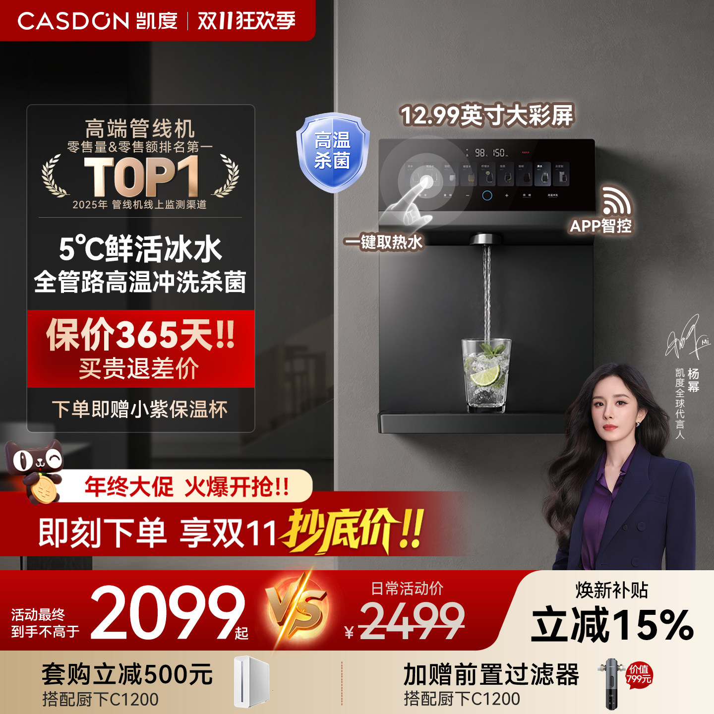 凯度冰泉管线机可接桶装水冷热壁挂式直饮机即热饮水机家用KG1pro