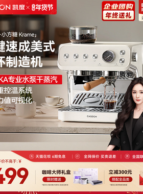 凯度小方糖MS1半自动咖啡机家用美意式萃取奶泡机