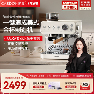 凯度小方糖MS1半自动咖啡机家用美意式萃取奶泡机