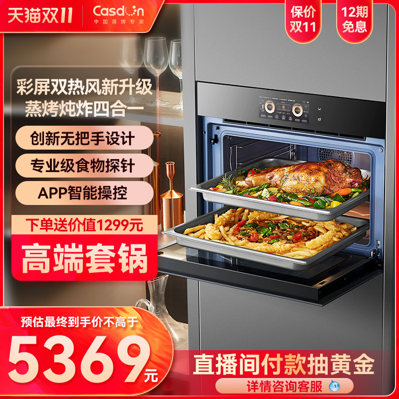 全新二代凯度ZDpro嵌入式电蒸箱烤箱家用蒸烤炸一体机大容量白色使用感如何?