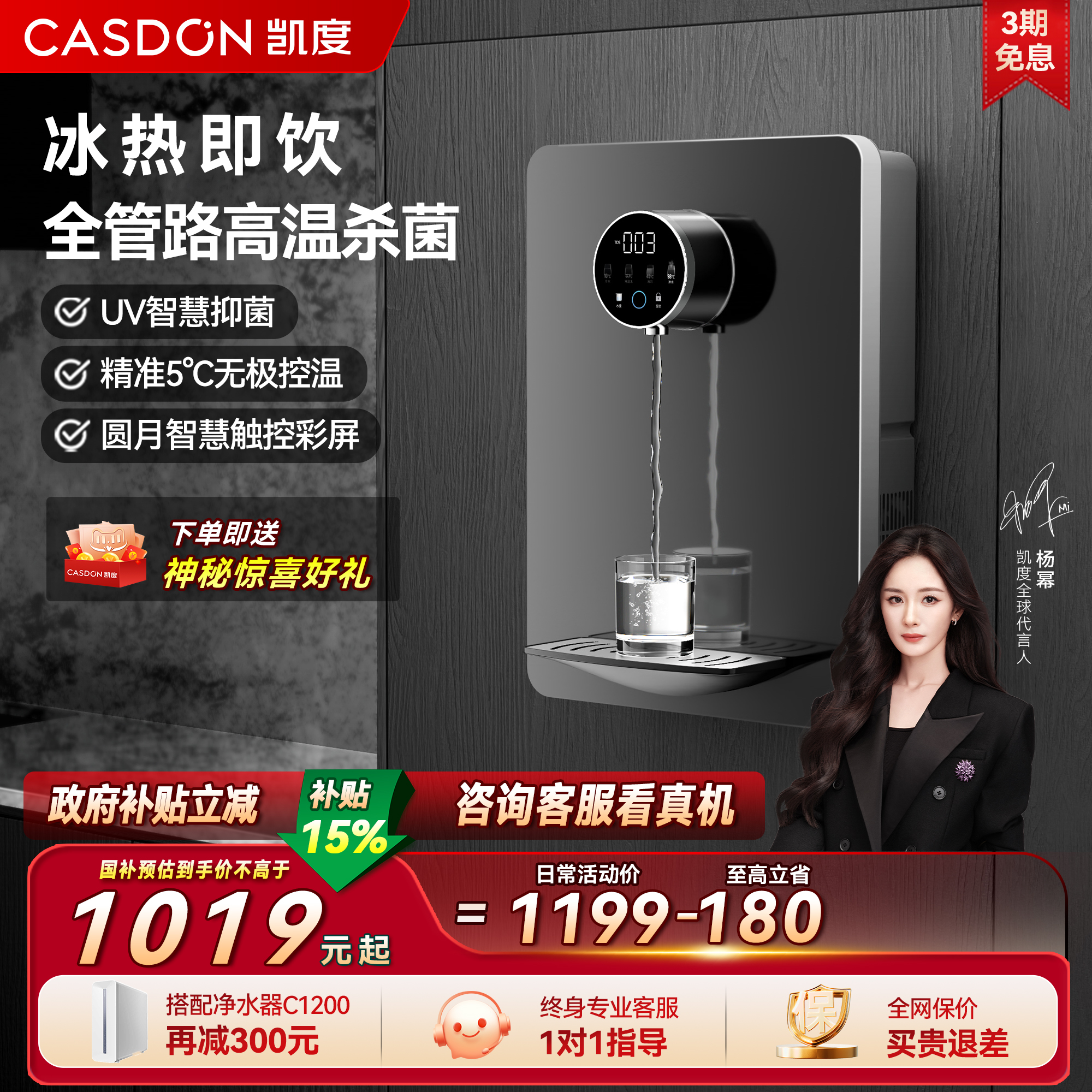 凯度X1管线机壁挂式净水器家用即热饮水机餐边柜直饮过滤电水壶