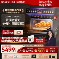【旗舰爆款】凯度TRpro微蒸烤一体机嵌入式蒸烤箱双热风家用蒸箱