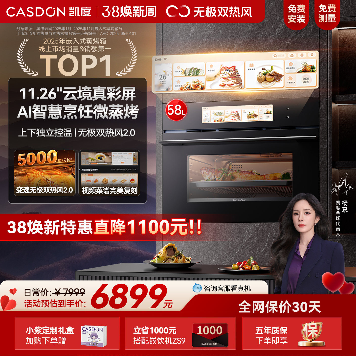 【ZR升级款】凯度ZRU微蒸烤一体机嵌入式AI智能双热风家用ZRUItra