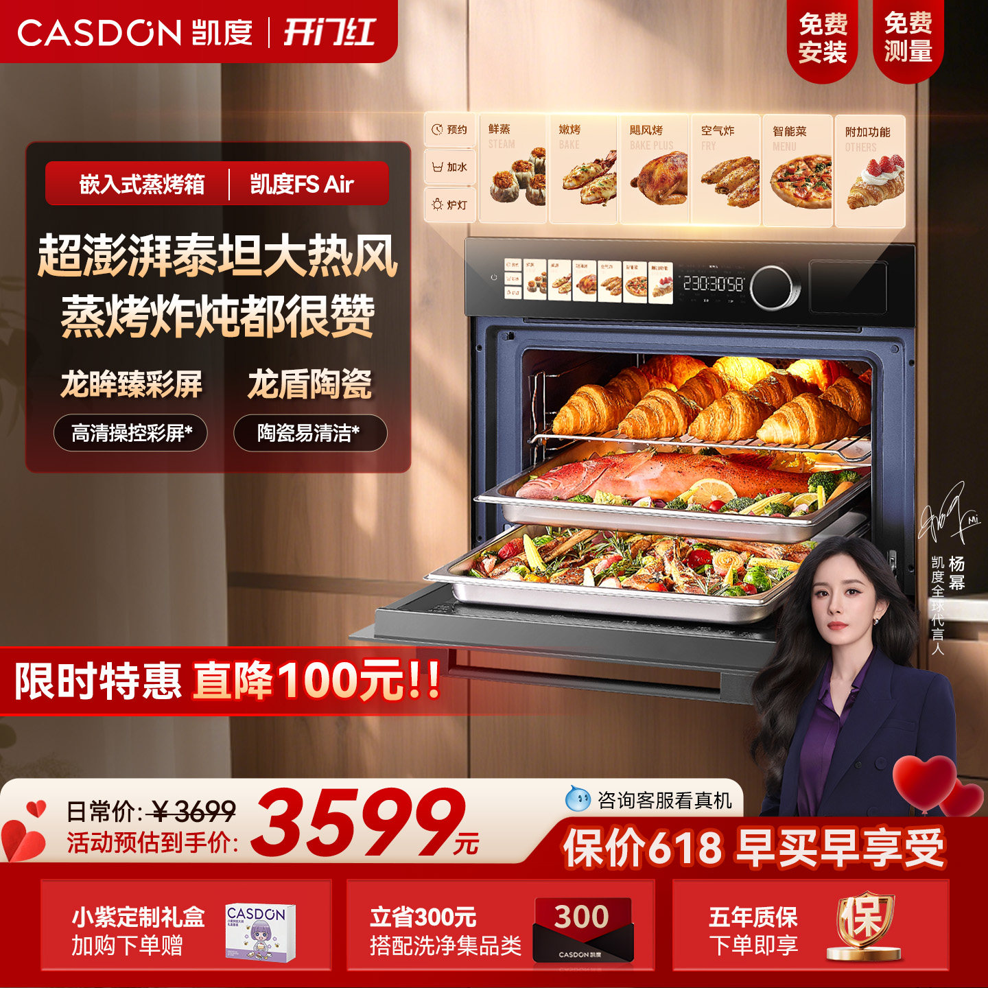 凯度FSAir蒸烤一体机嵌入式蒸烤箱单热风家用蒸箱烤箱