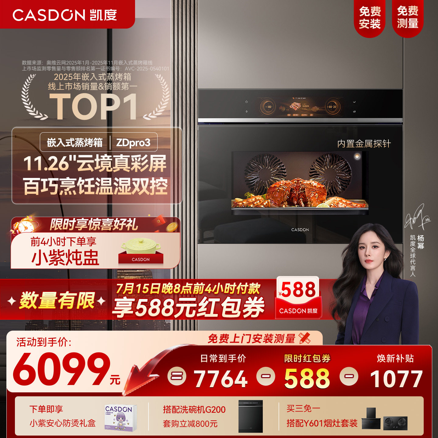 【旗舰新品】凯度ZDpro3全嵌蒸烤箱蒸烤一体机嵌入式双热风ZD三代