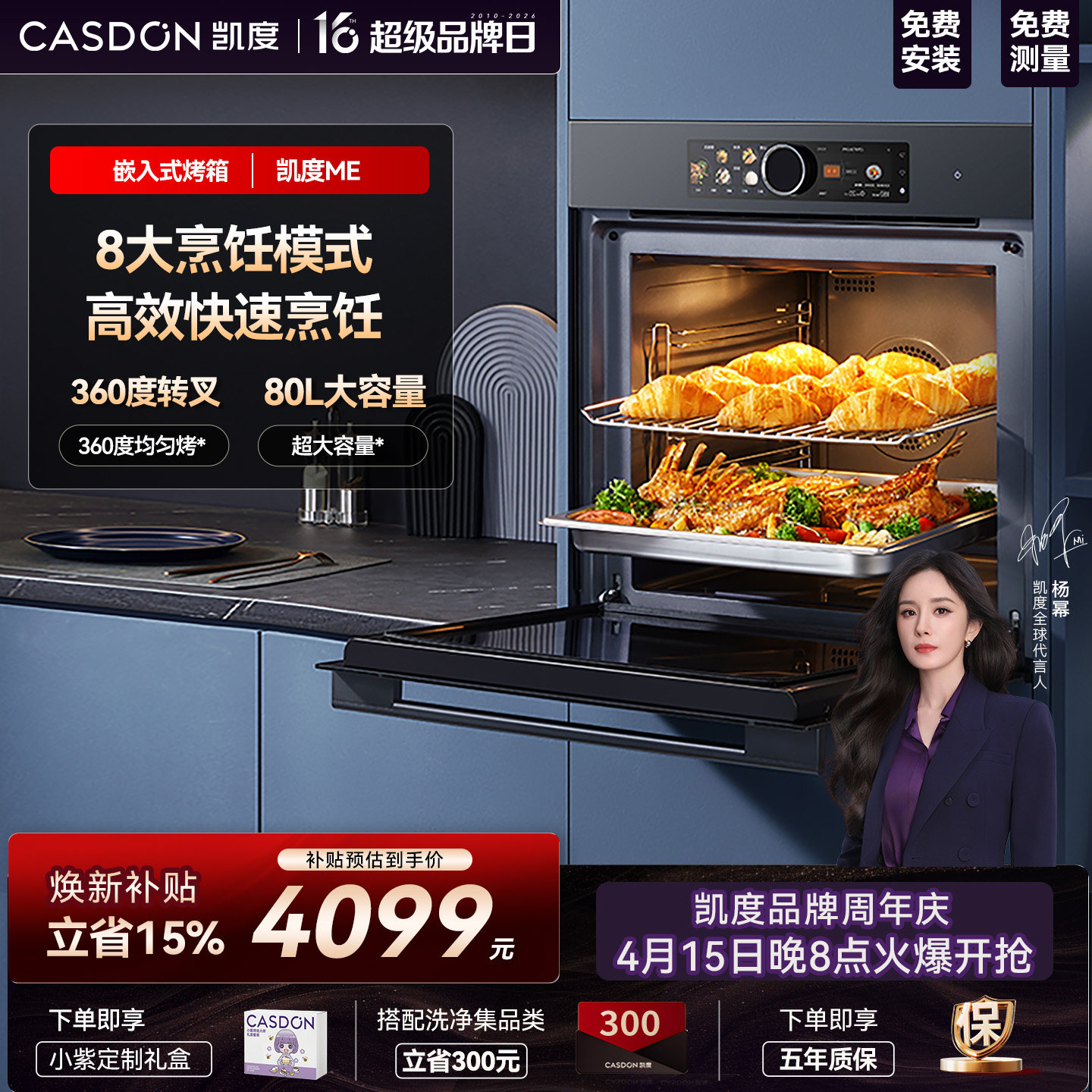 凯度嵌入式电烤箱大容量双热风家用烘焙烤箱ME