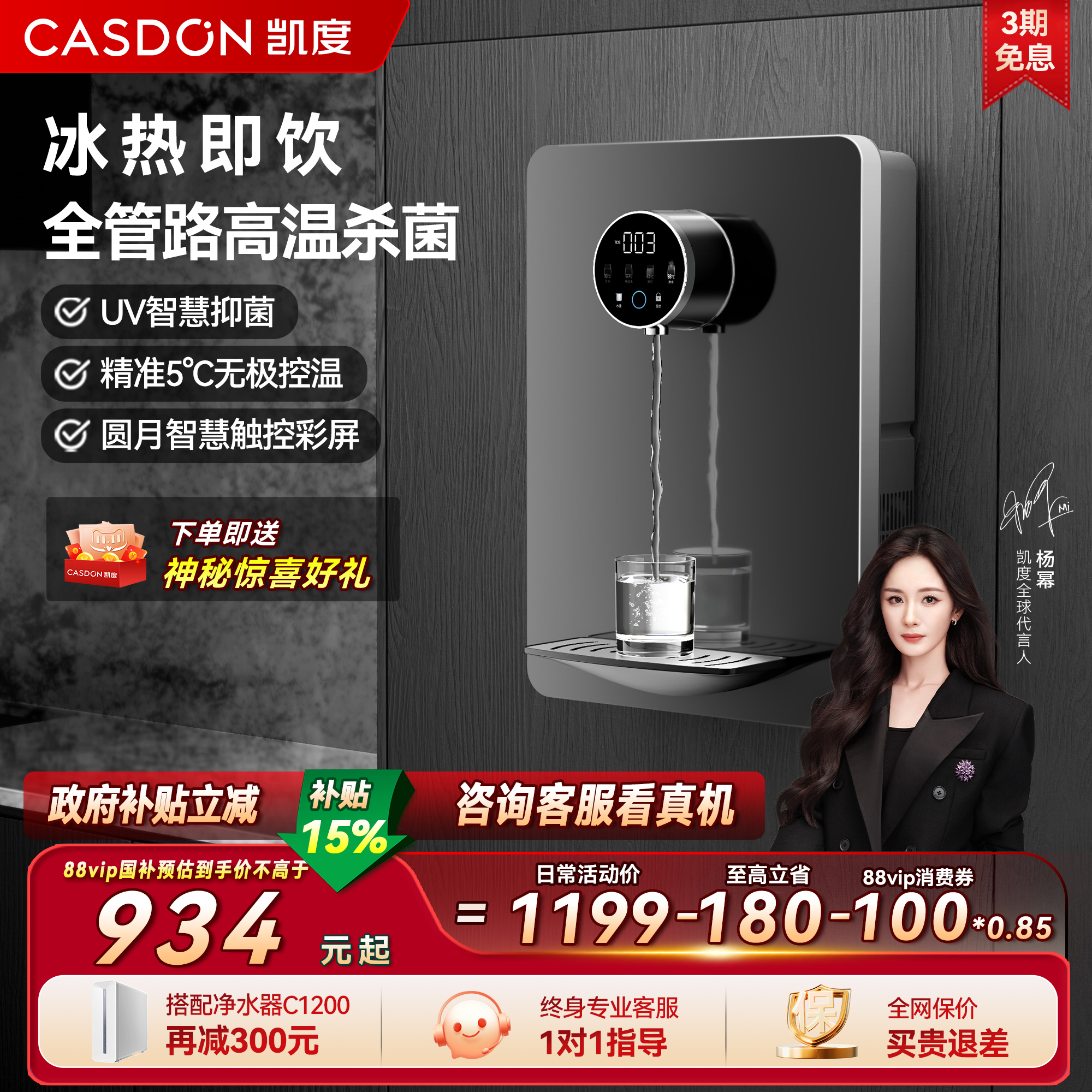 凯度X1管线机壁挂式净水器家用即热饮水机餐边柜直饮过滤电水壶