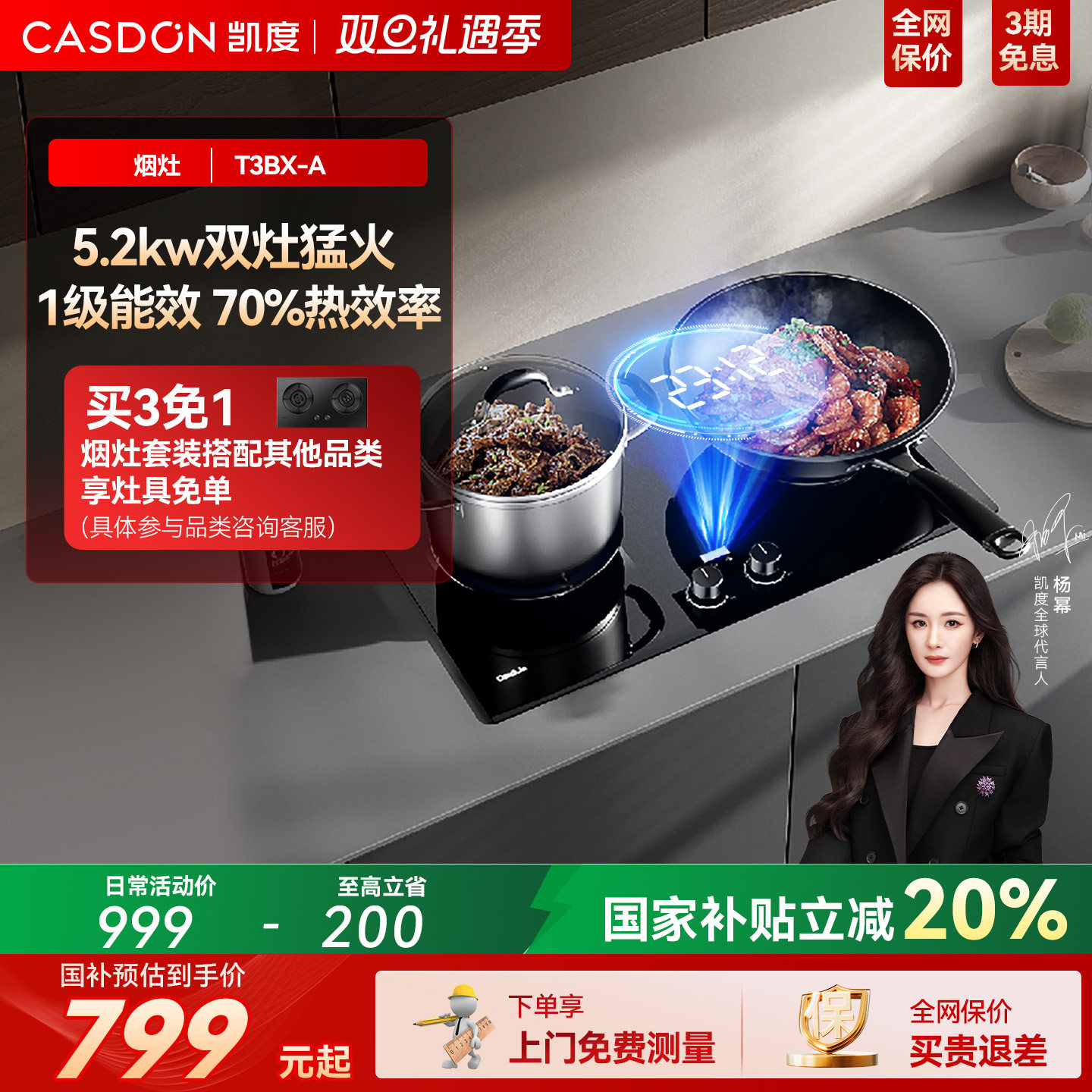 凯度T3BX-A家用猛火燃气灶煤气灶双灶嵌入式天然气U10sky系列