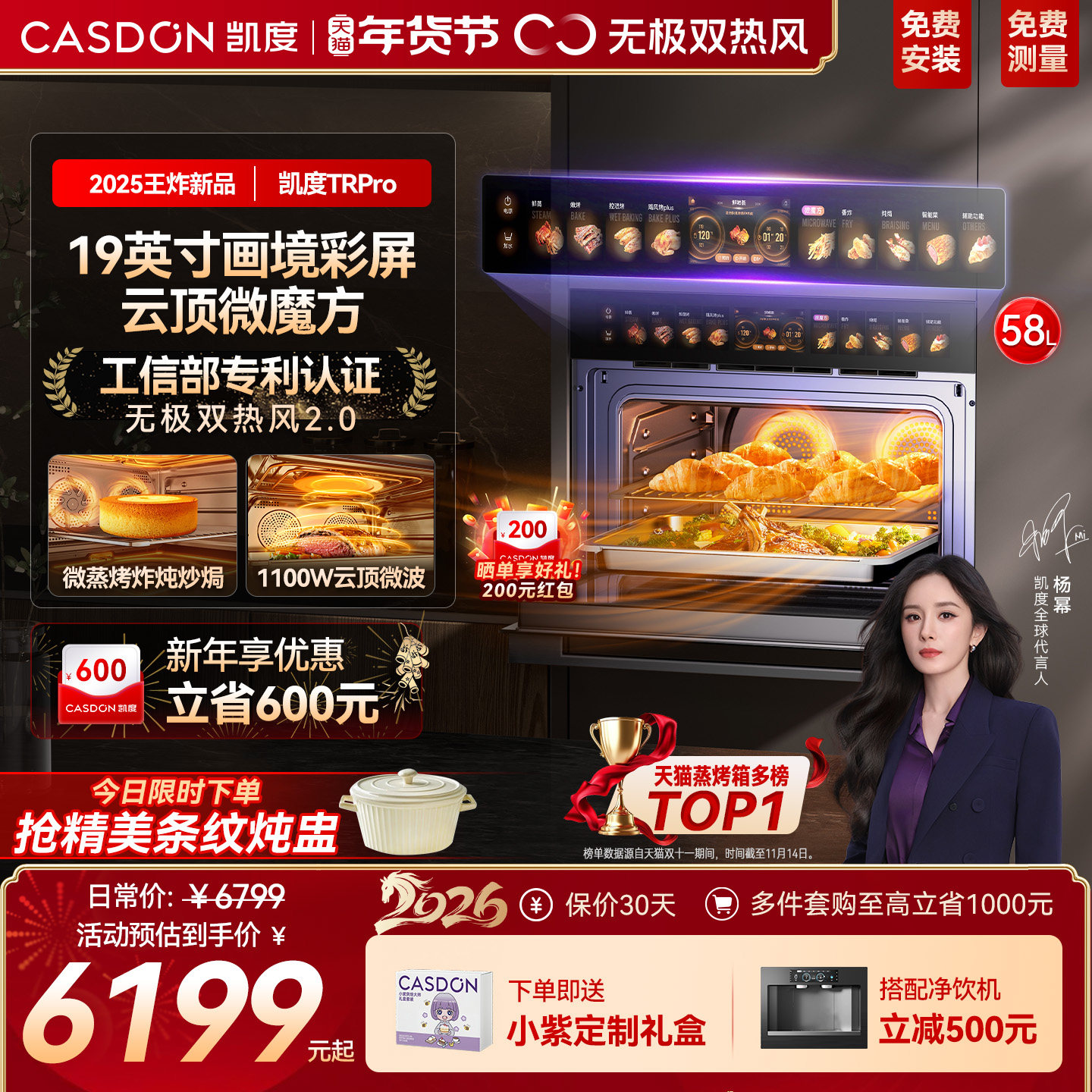 【杨幂推荐】凯度TRpro微蒸烤一体机嵌入式蒸烤箱双热风家用蒸箱,大家电,嵌入式电蒸箱,淘宝优惠券,粉丝福利购,淘宝优惠卷