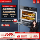 凯度CE电蒸箱家用纯蒸箱嵌入式 单独蒸箱大容量