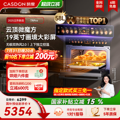 【政府补贴】凯度TRpro微蒸烤一体机嵌入式蒸烤箱双热风家用蒸箱