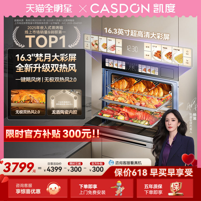 【杨幂推荐】凯度G10pro蒸烤炸一体机嵌入式蒸烤箱家用烤箱双热风