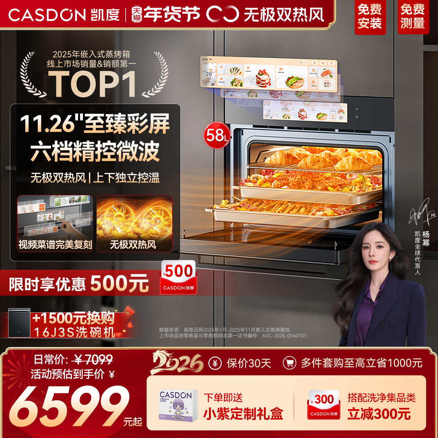 【杨幂推荐】凯度ZRpro微蒸烤一体机嵌入式蒸烤箱微波炉双热风