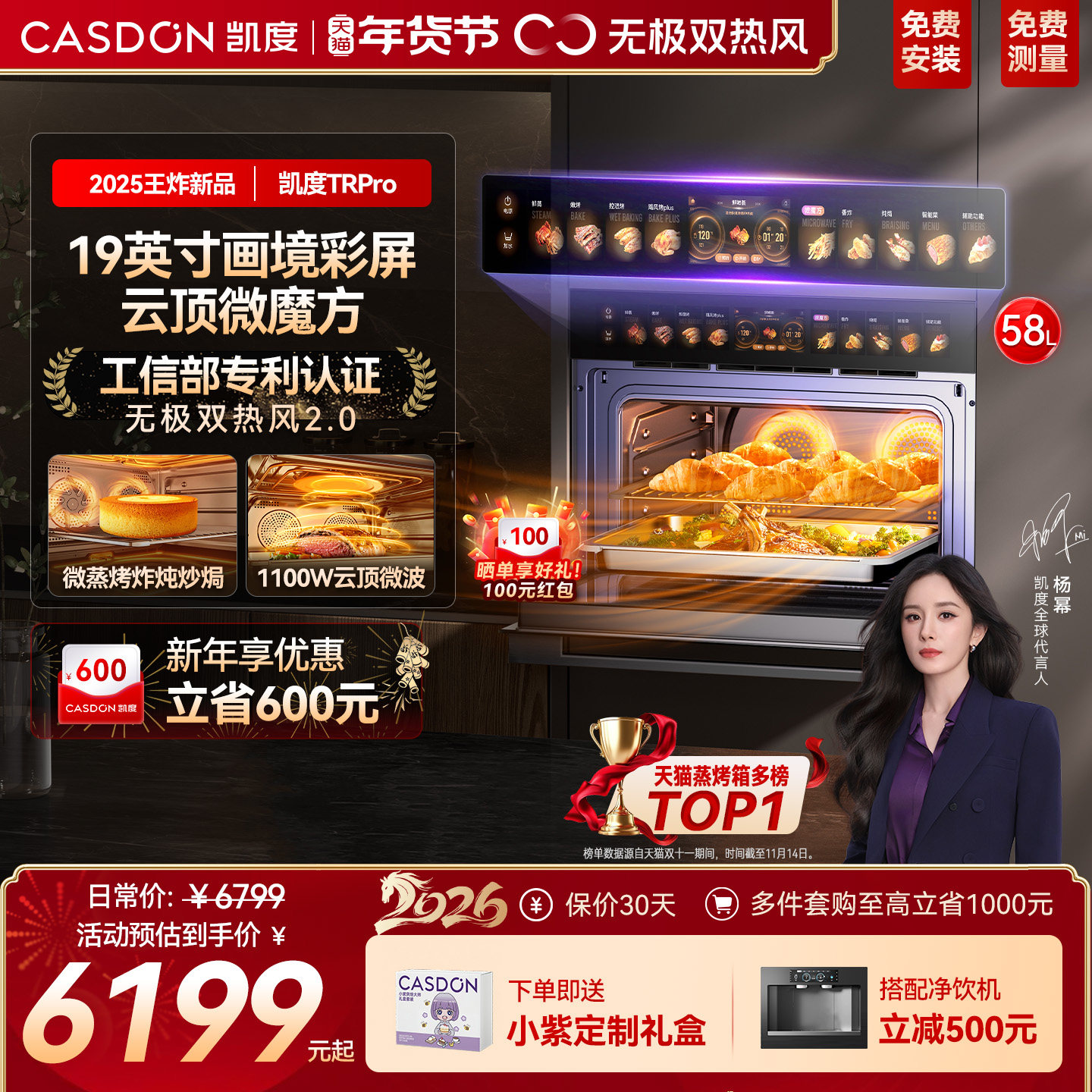 【杨幂推荐】凯度TRpro微蒸烤一体机嵌入式蒸烤箱双热风家用蒸箱,大家电,嵌入式电蒸箱,淘宝优惠券,粉丝福利购,淘宝优惠卷