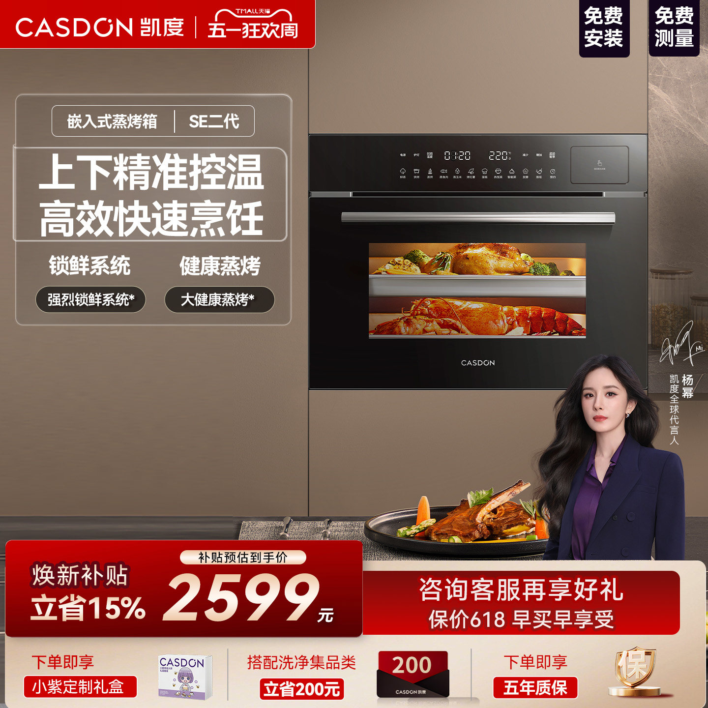 CASDON/凯度 SE二代嵌入式蒸烤箱二合一电蒸箱家用 蒸烤一体机