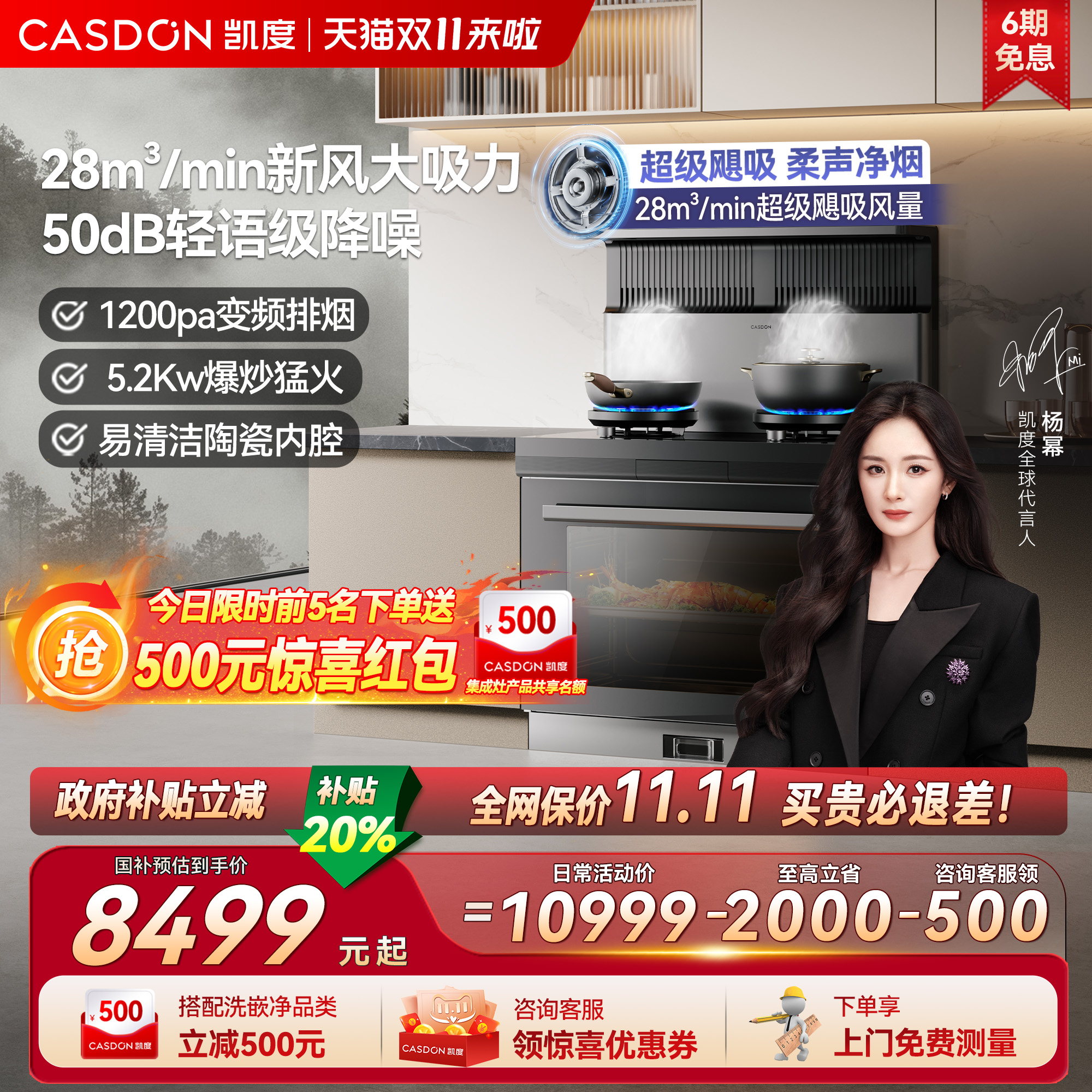 【政府补贴】凯度T2Epro集成灶家用燃气灶变频油烟机蒸烤箱一体