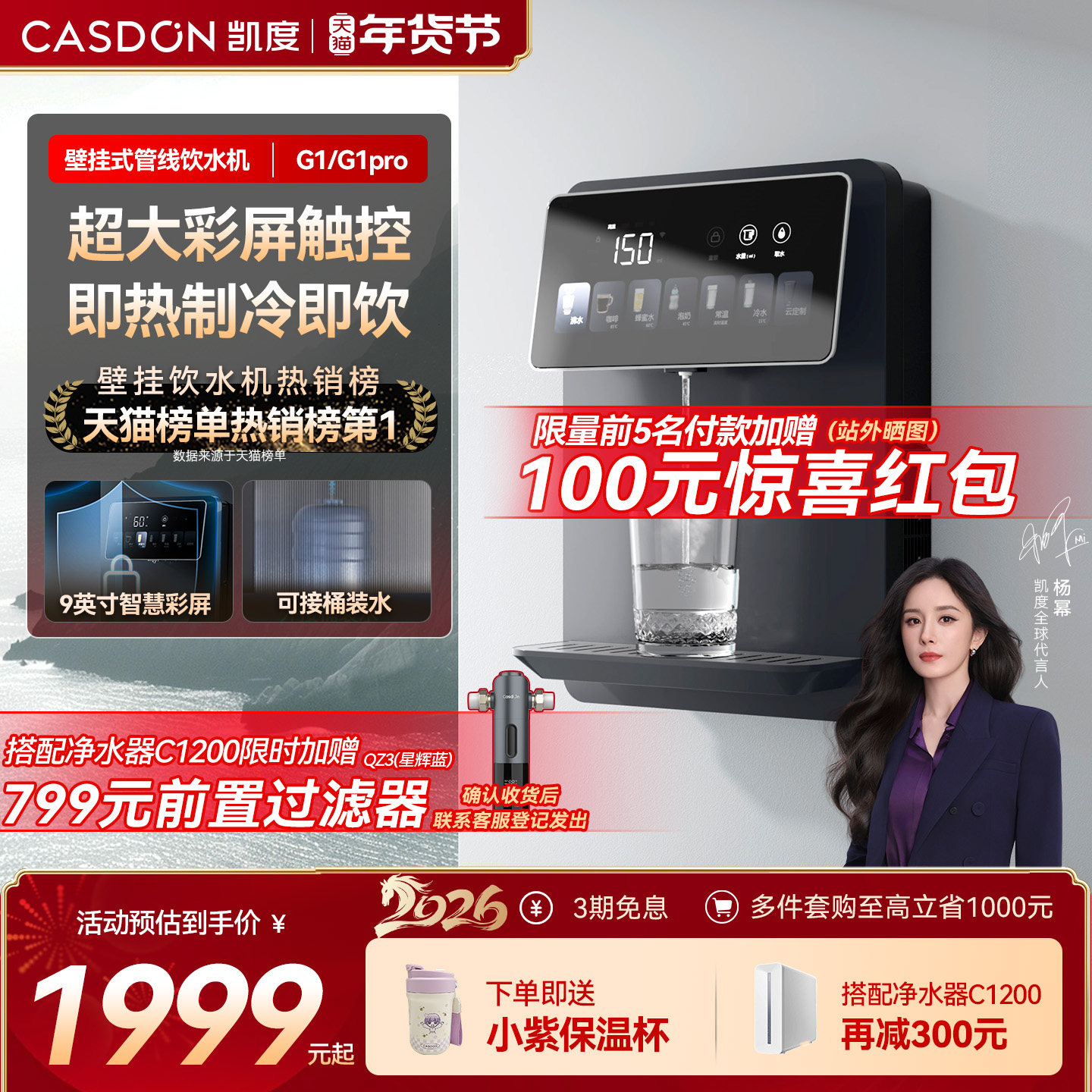 凯度G1管线机壁挂式直饮机净水器家用即热饮水机餐边柜新款,厨房电器,管线机,淘宝优惠券,粉丝福利购,淘宝优惠卷