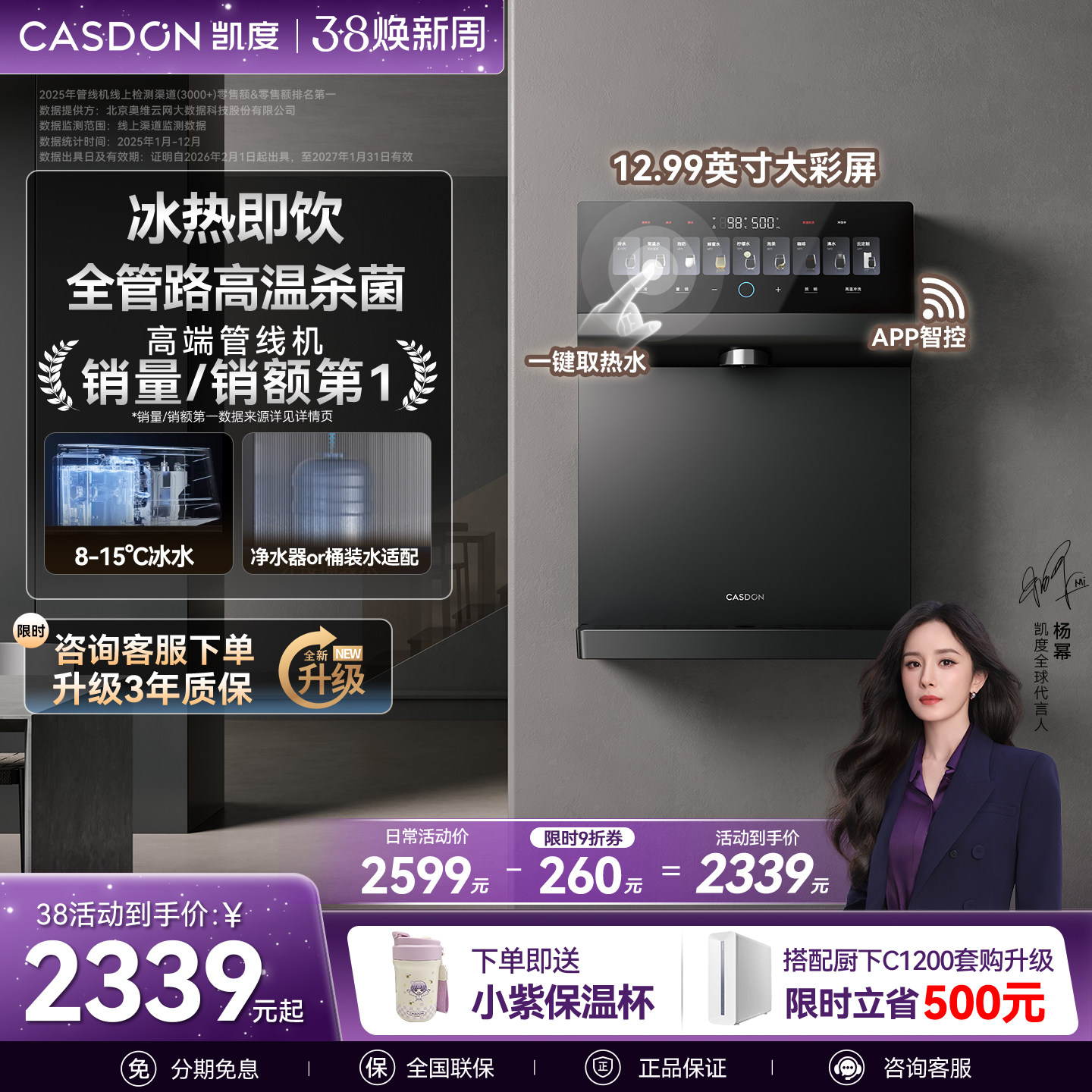 凯度冰泉管线机壁挂式直饮机即热饮水机净水器家用2025年新款KG1