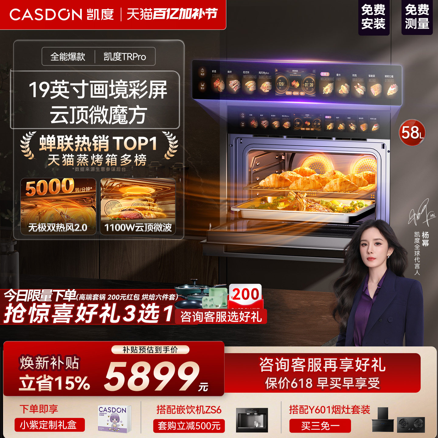 【旗舰爆款】凯度TRpro微蒸烤一体机嵌入式蒸烤箱双热风家用蒸箱