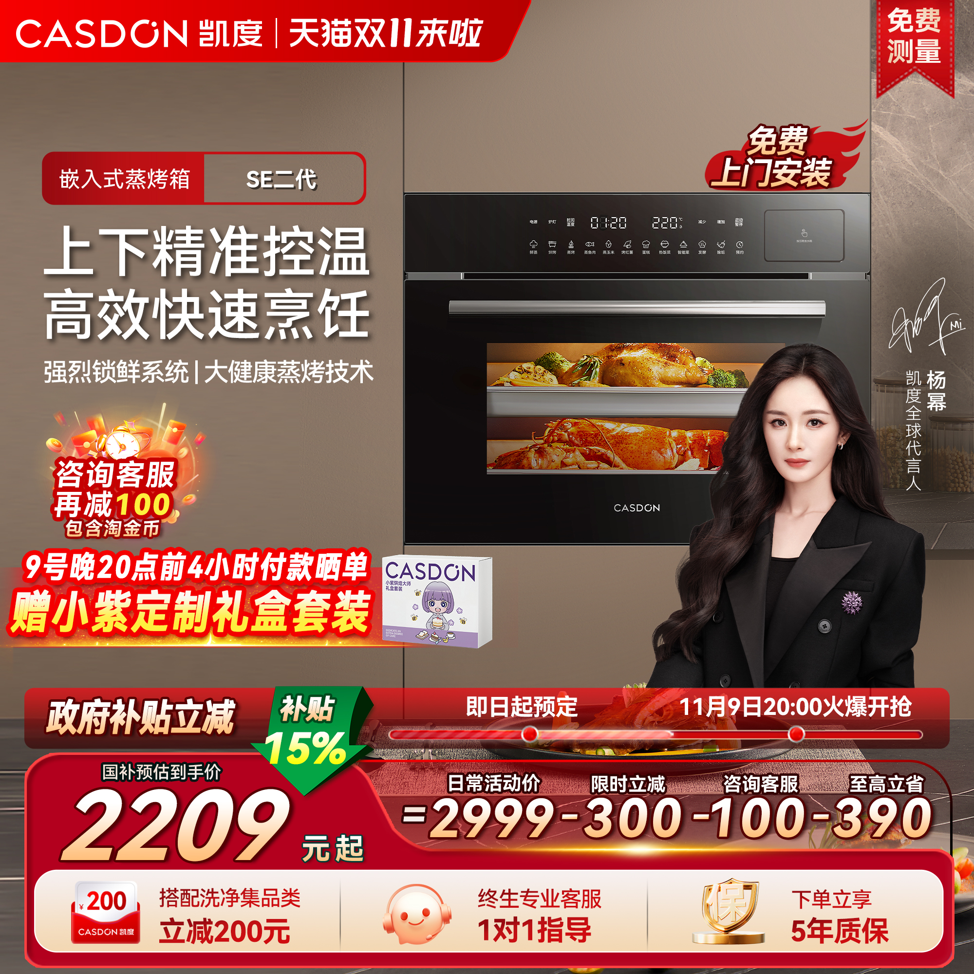 凯度嵌入式蒸烤一体机