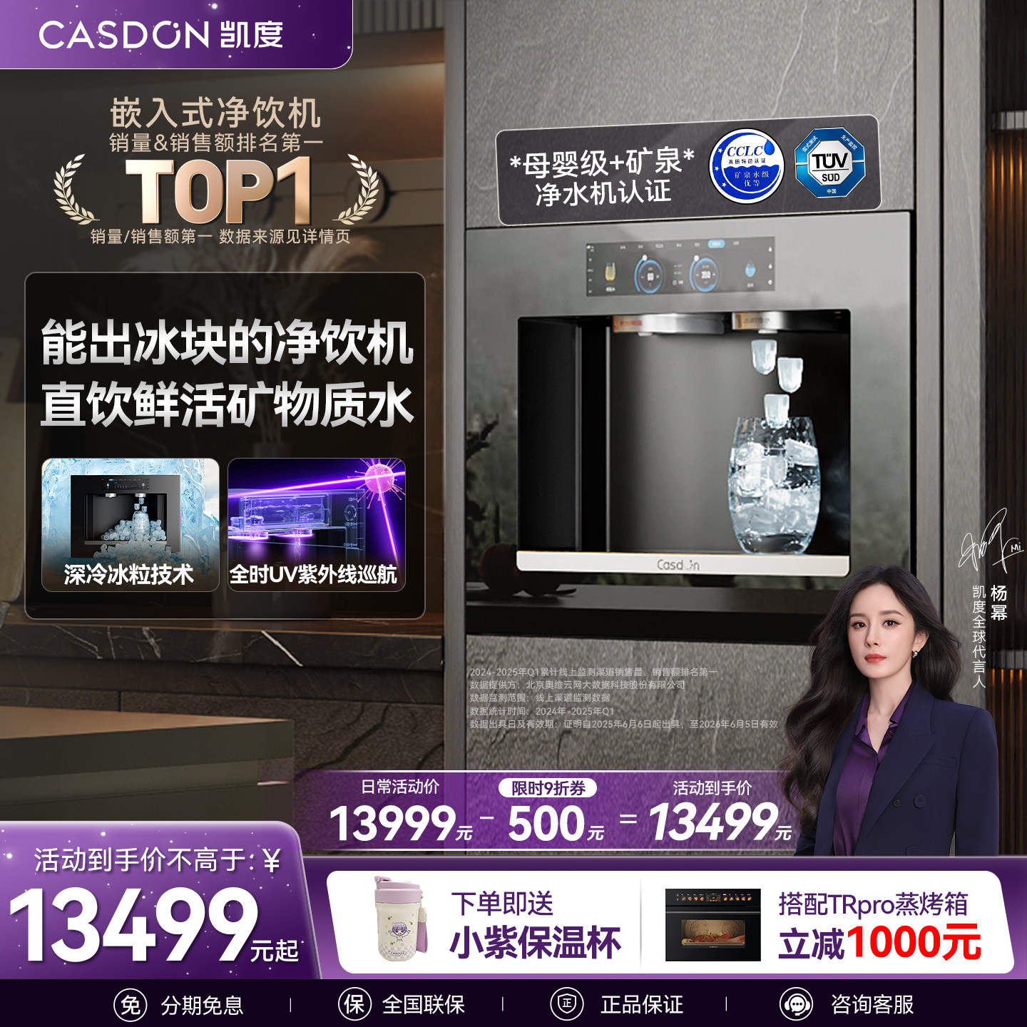 【可制冰块】凯度Z10嵌入式净饮水机家用净水管线机冷热直饮壁挂