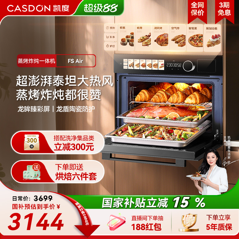 ɫ FSAirһǶʽ䵥ȷ俾3699.15Ԫ