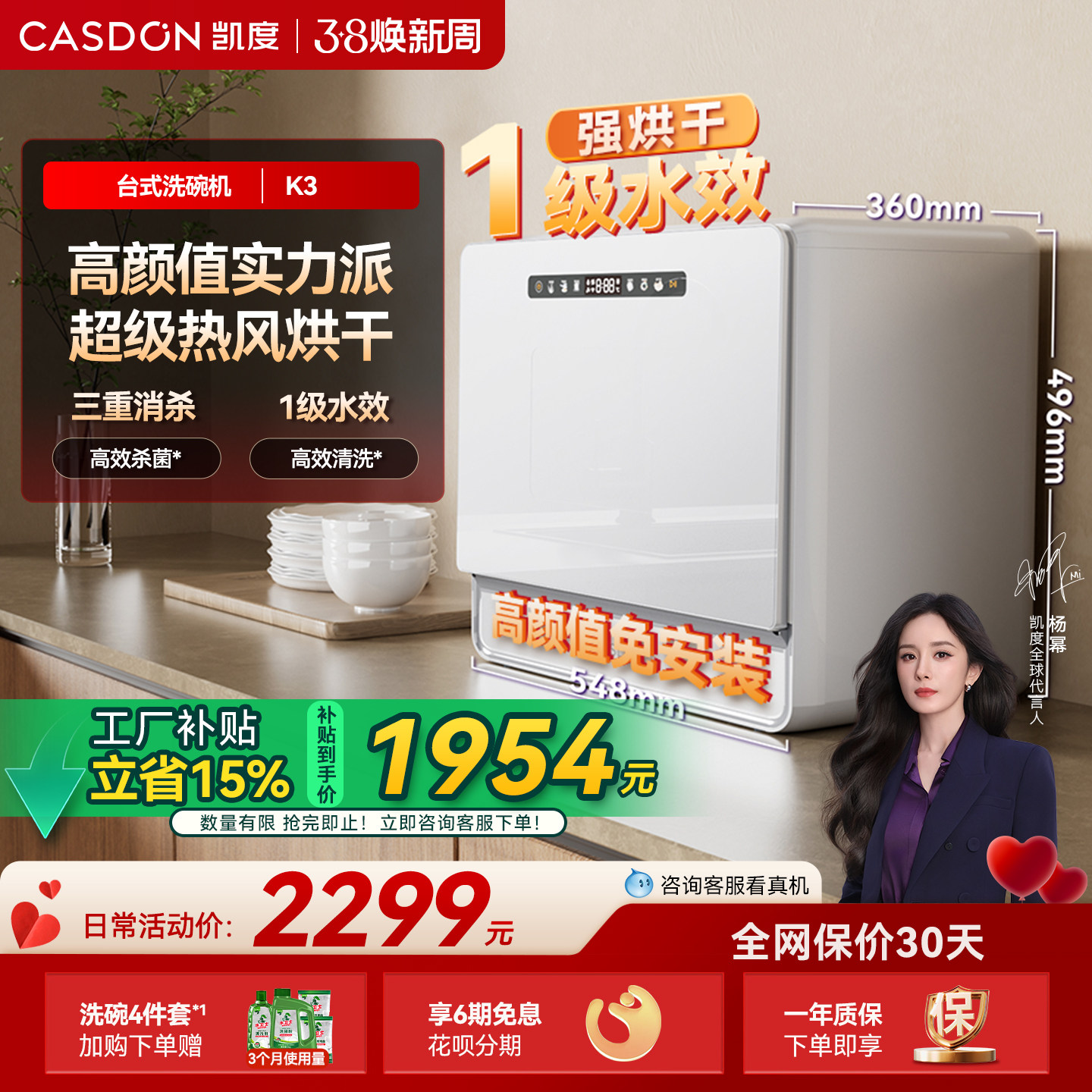 凯度母婴洗台式除菌洗碗机K3消杀一体家用消毒柜6套小型免安装