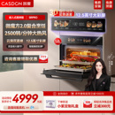 五合一家用烤箱微波炉 凯度SRpro微蒸烤一体机嵌入式 年度新品