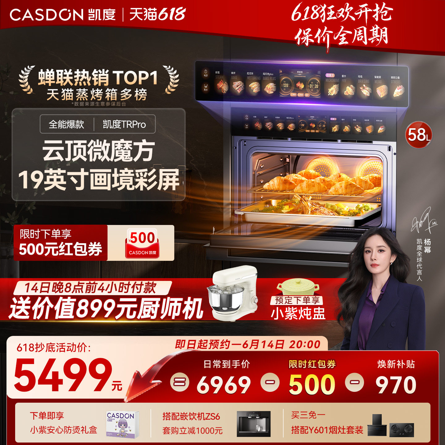 【旗舰爆款】凯度TRpro微蒸烤一体机嵌入式蒸烤箱双热风家用蒸箱