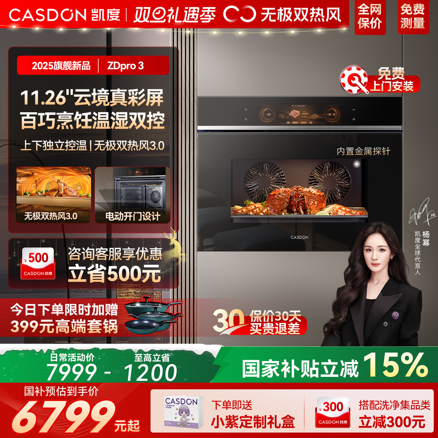 【旗舰新品】凯度ZDpro3全嵌蒸烤箱蒸烤一体机嵌入式双热风ZD三代