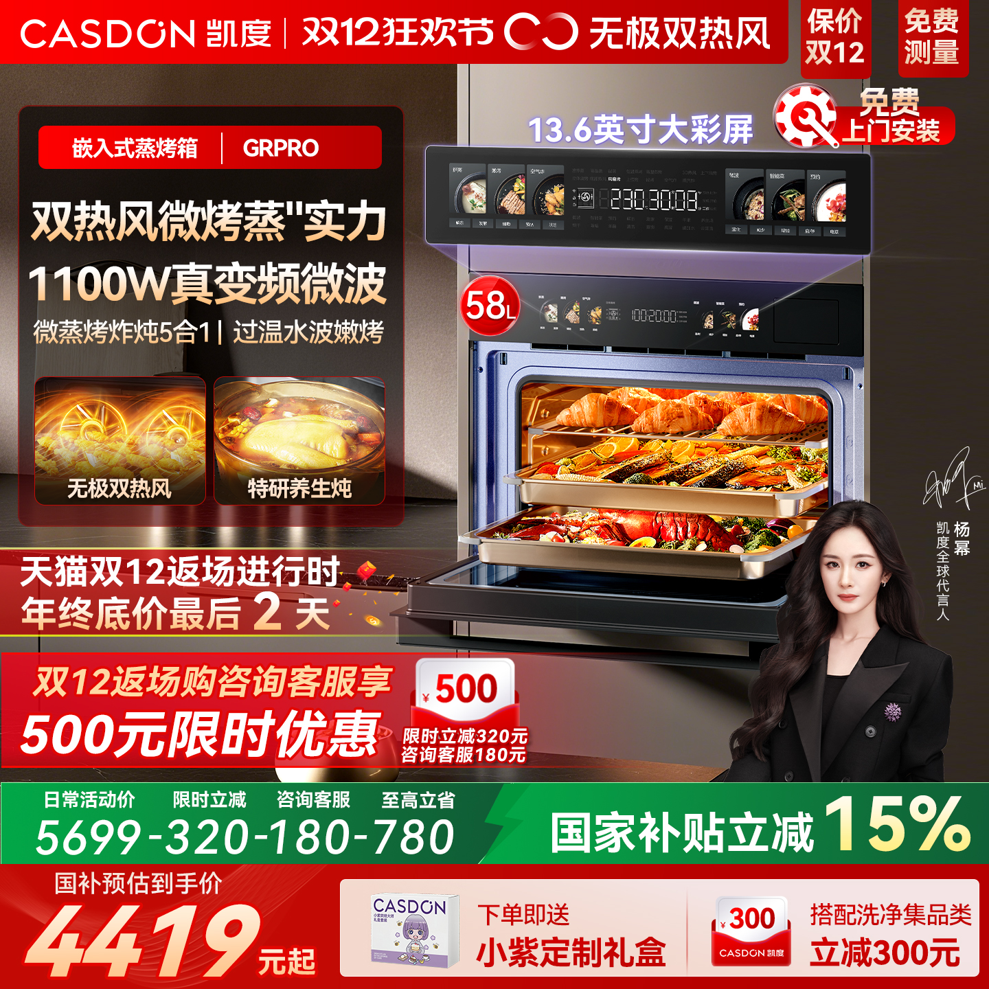 凯度双热风GRpro嵌入式微蒸烤箱