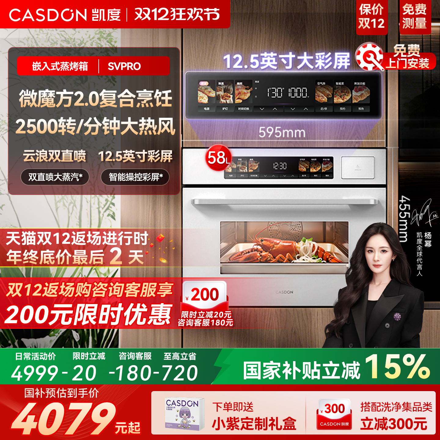 【年度新品】凯度SVpro微蒸烤一体机嵌入式家用烤箱微波炉白色