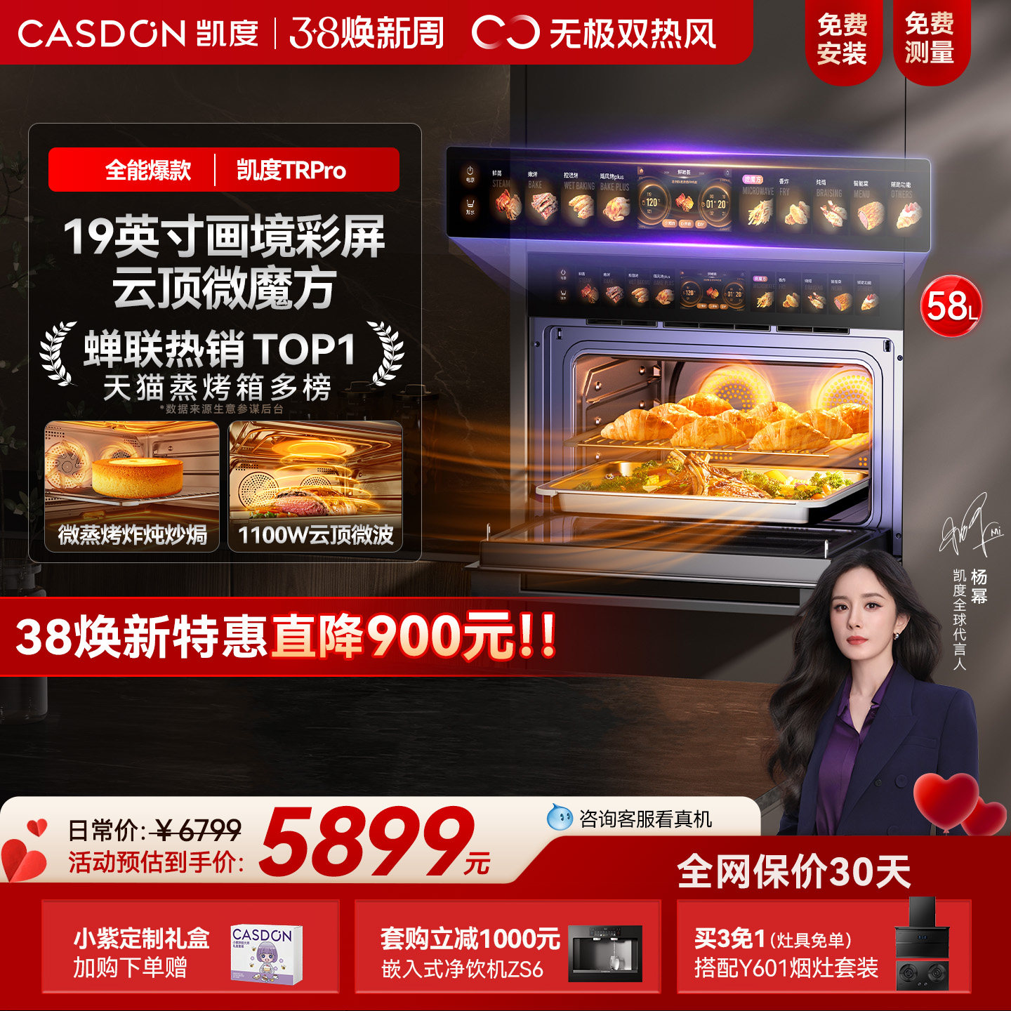 【旗舰爆款】凯度TRpro微蒸烤一体机嵌入式蒸烤箱双热风家用蒸箱