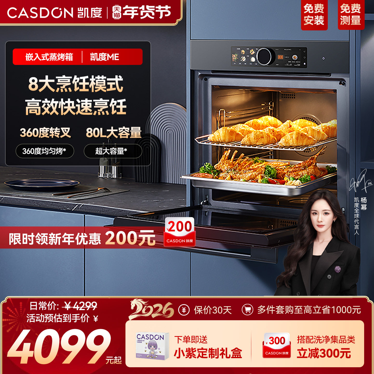 凯度嵌入式电烤箱大容量双热风家用烘焙烤箱ME