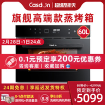 Casdon / Kaidu sr60b-td embedded electric steaming oven two in one household steaming and baking machine